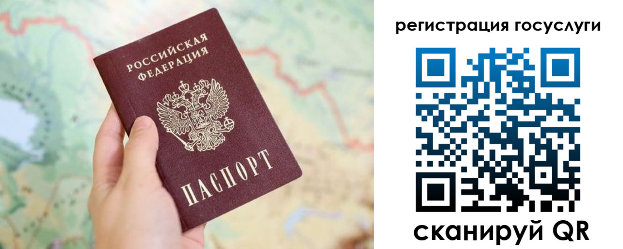прописка паспорт в Северске